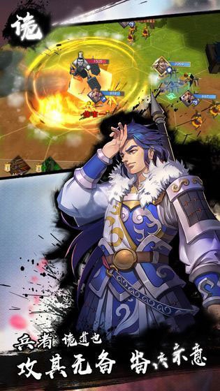 三國(guó)狼煙截圖