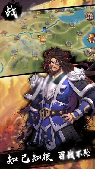 三國(guó)狼煙截圖