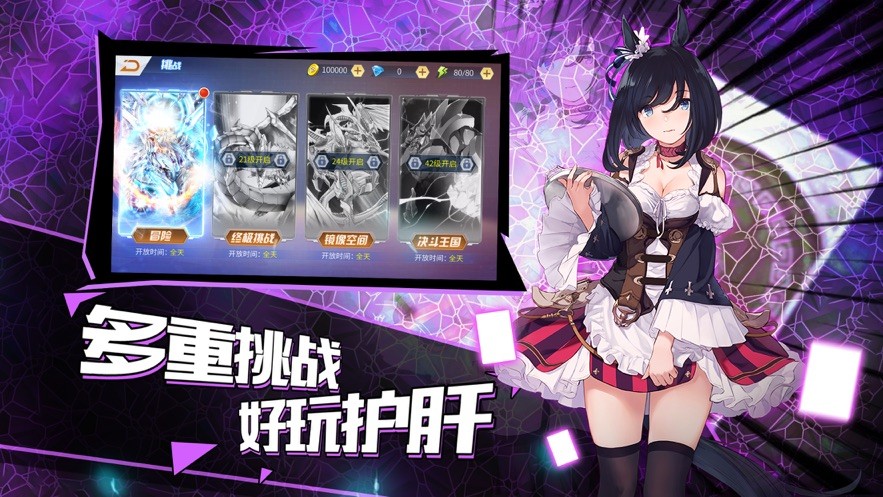 卡牌王者手游截圖