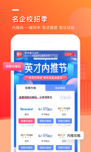 中华英才网图3