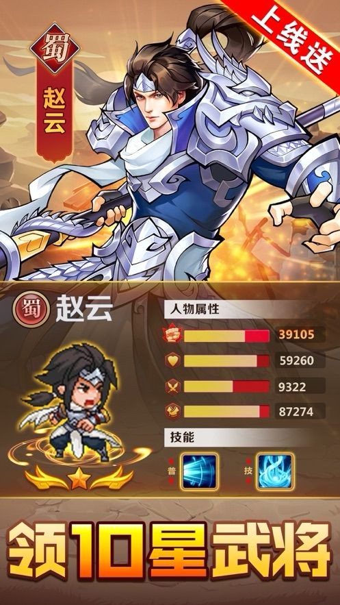 三國武魂神將亂斗截圖