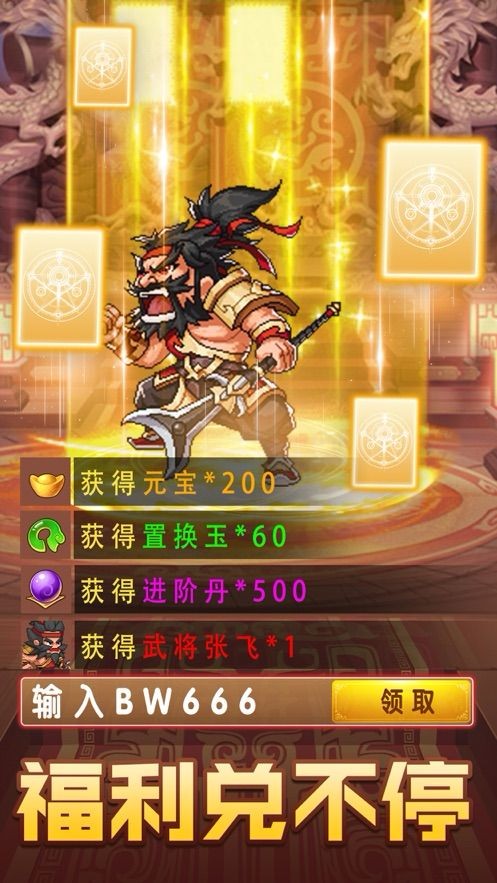三國武魂神將亂斗截圖