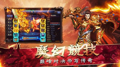 北水合击传奇手游
