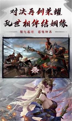 王座三國截圖