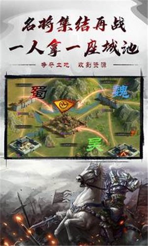 王座三國截圖