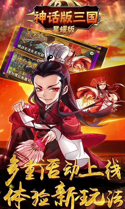 魂穿三國截圖