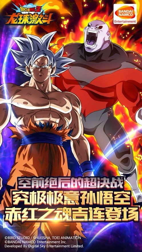 龍珠激斗最強之路截圖