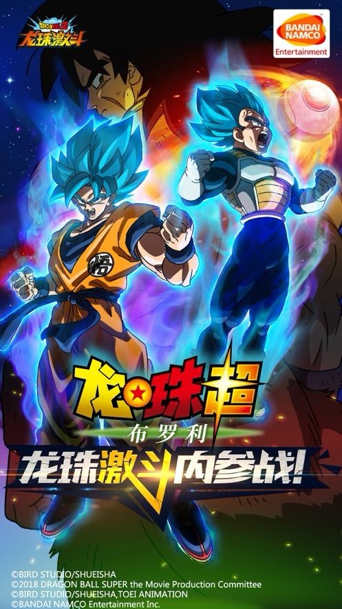 龍珠激斗最強之路截圖