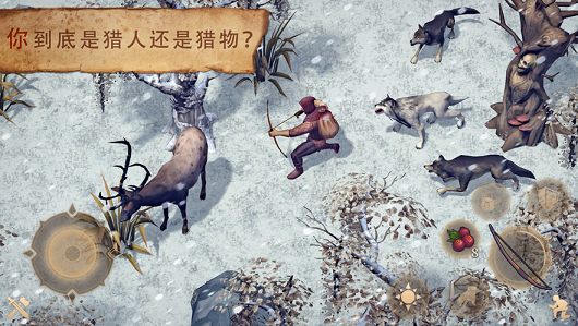 生存者入侵截圖