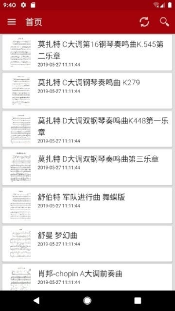 零基础学钢琴截图