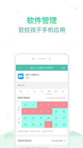 格雷盒子家長(zhǎng)端截圖