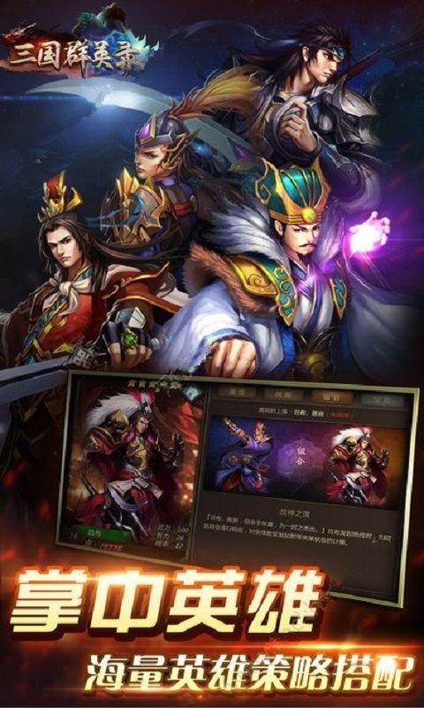 三國時(shí)代神將版截圖