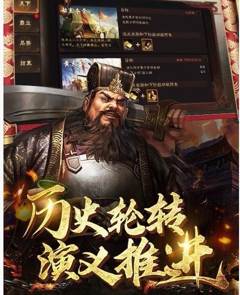 三國瑜亮之爭截圖