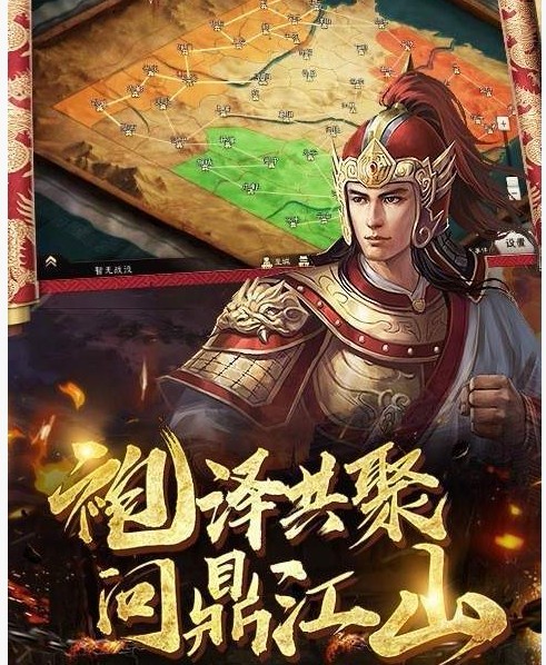 三國瑜亮之爭截圖