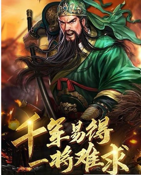 三國瑜亮之爭截圖