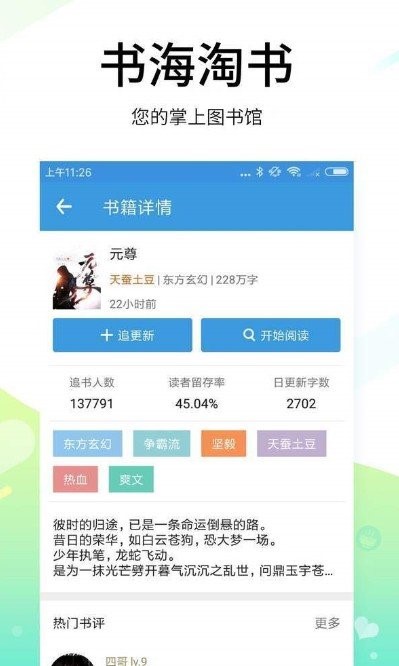稀饭小说截图