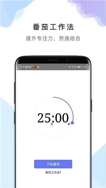 多多任务清单截图