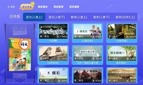 小學(xué)語文數(shù)學(xué)英語同步截圖