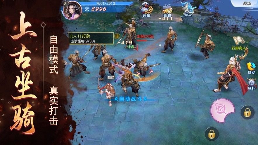 百战豪情手游