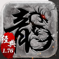 争雄神途
