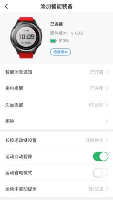 全民健康go截图