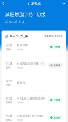 全民健康go截图