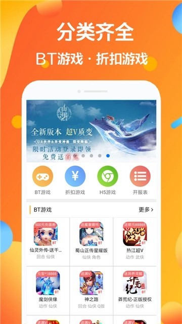 七宝游戏大全截图
