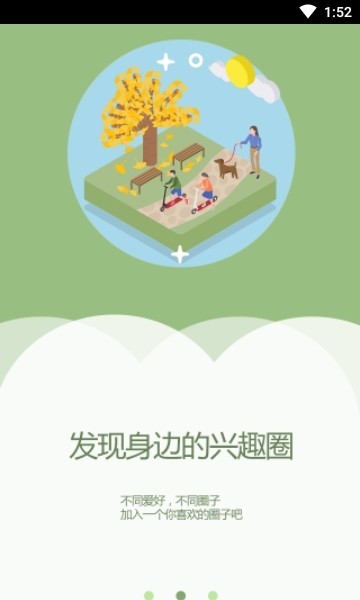瞰凤城截图