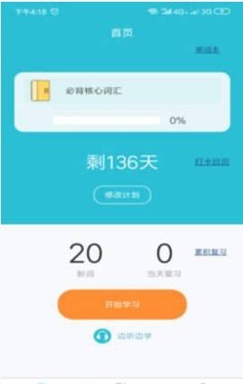 词邦截图
