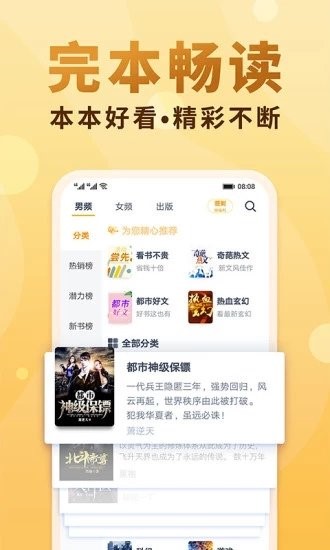 惊奇小说截图