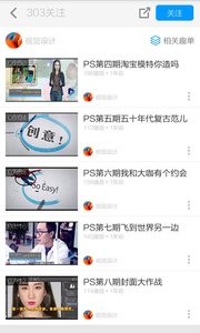 PS自学教程2