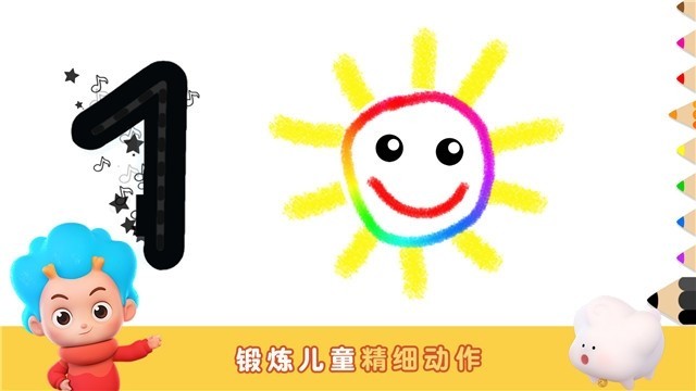 天才小画家截图