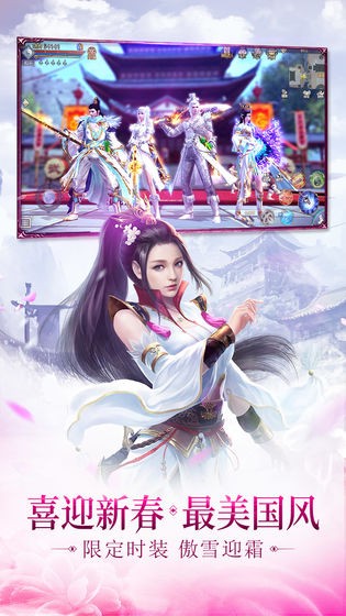 修真?zhèn)髡f截圖