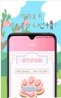 旻匠猫咪翻译器截图