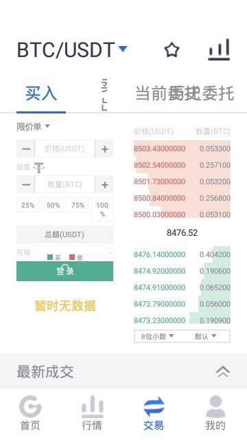 udemo截图