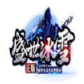 盛世冰雪传奇