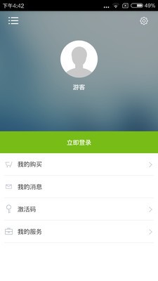 马上开口说日语截图