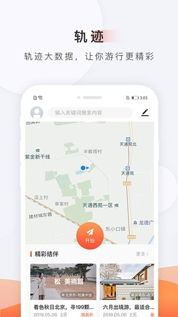 逛嗖嗖截图