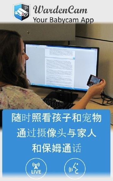 云视野管家截图