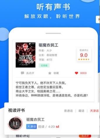 漫漫小说截图