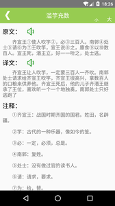 文言文翻譯截圖