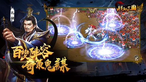 朕的三國截圖