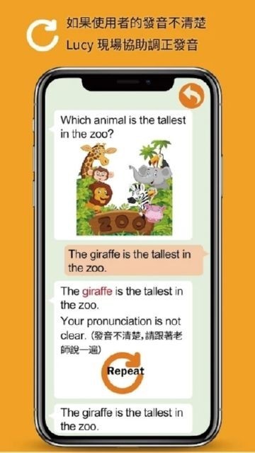 英语脱口说截图