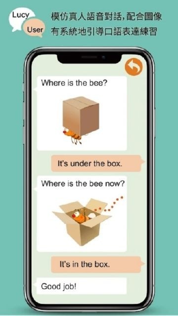 英语脱口说截图