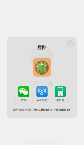 爱豆角截图