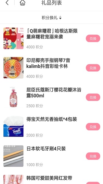 上海悠方UFun截图