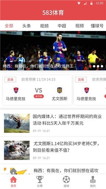 583体育截图