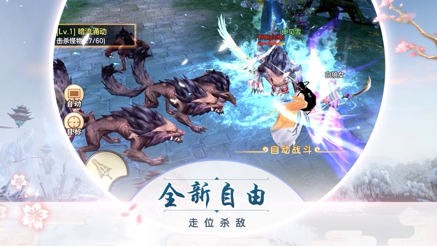 幻灵奇缘传说手游