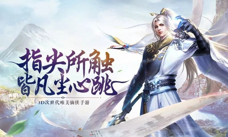 不朽剑道手游