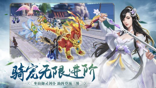 剑侠问情手游